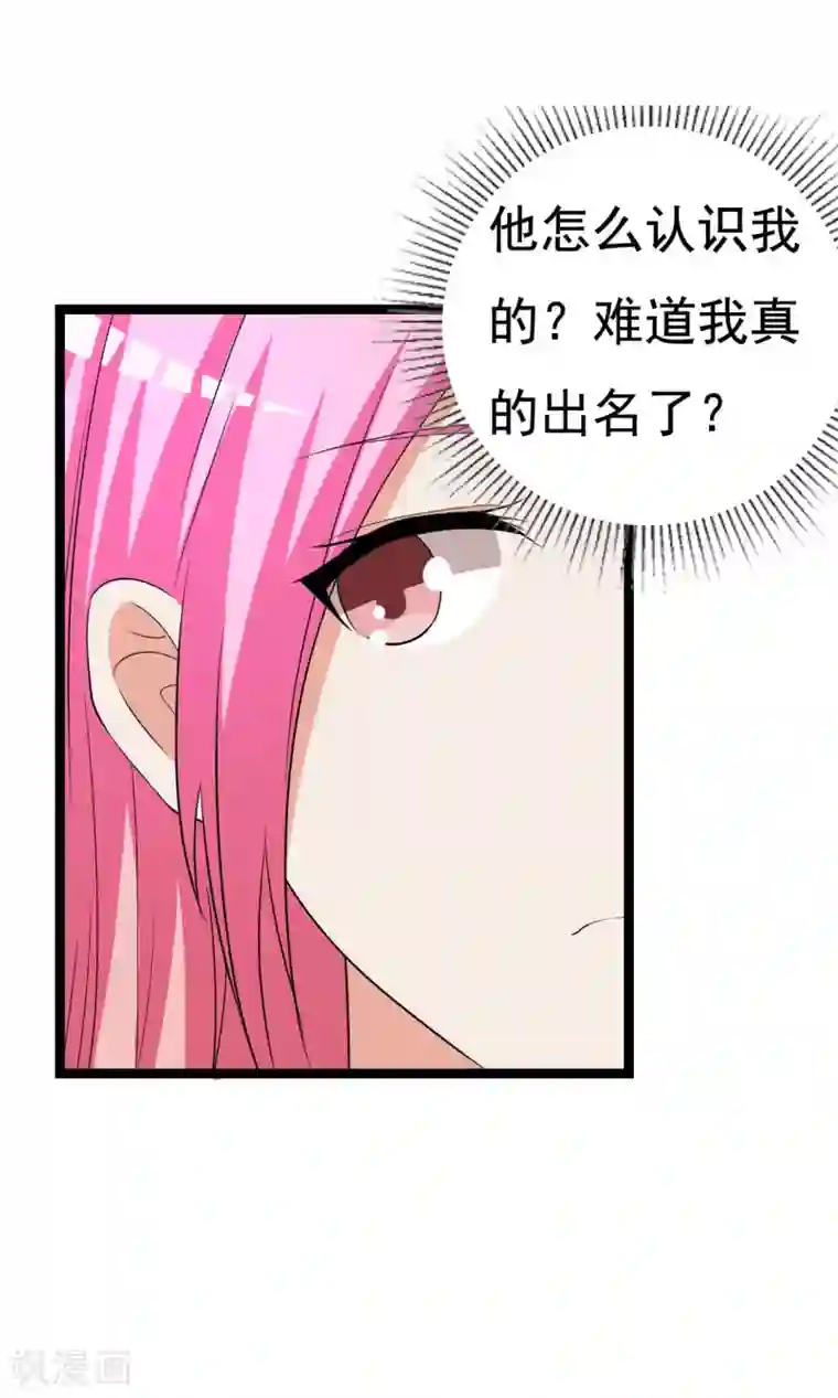 傲娇影帝投降吧第24话