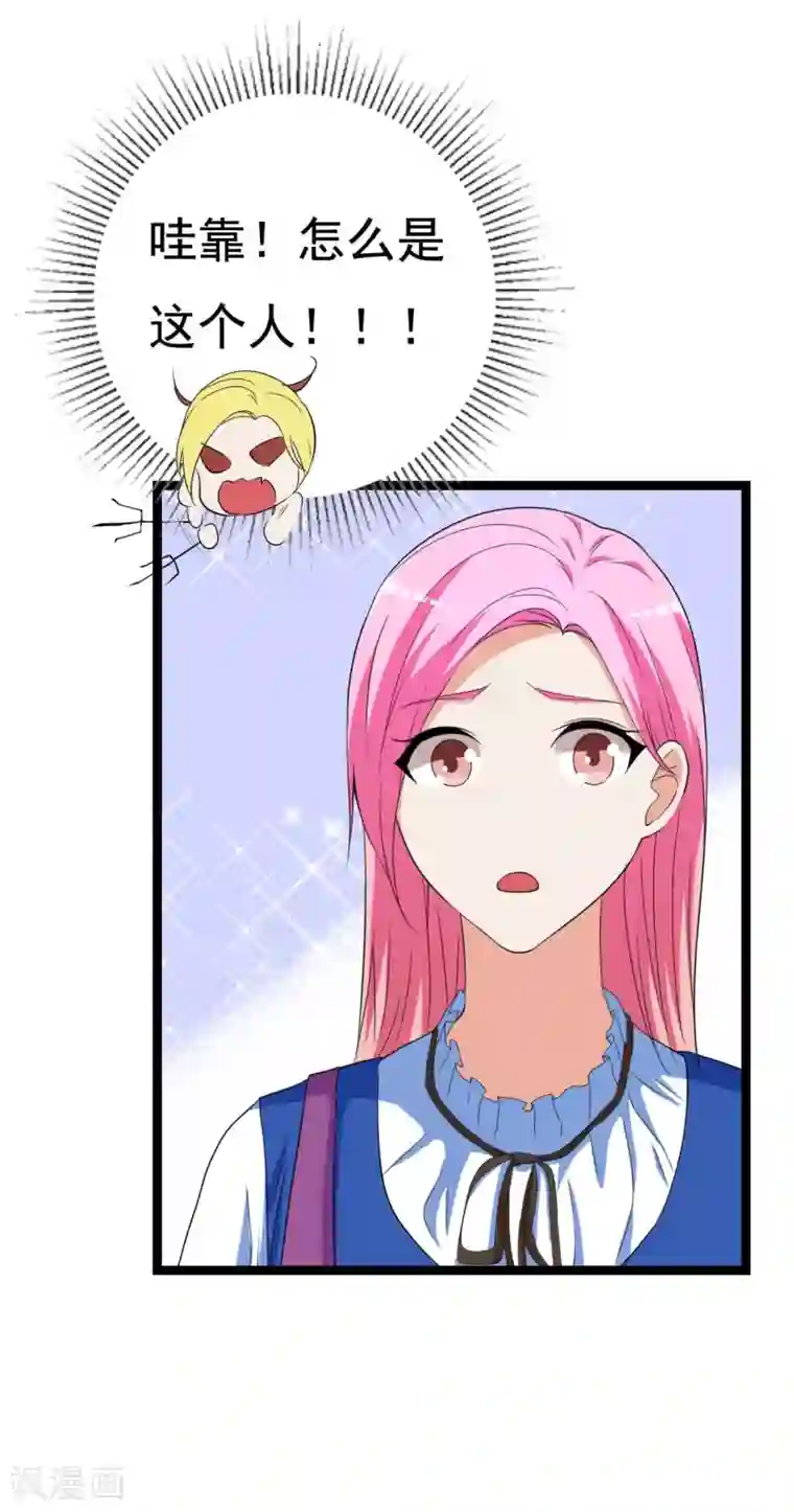 傲娇影帝投降吧第24话