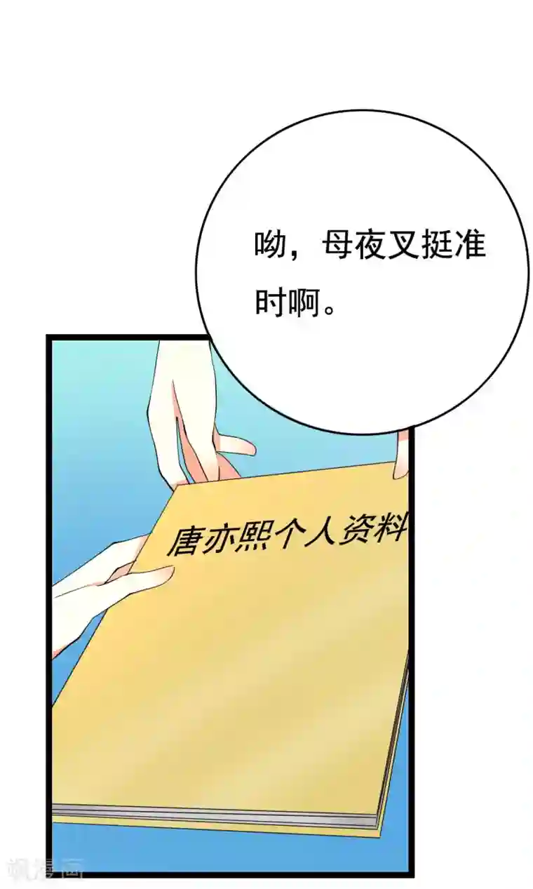 傲娇影帝投降吧第24话