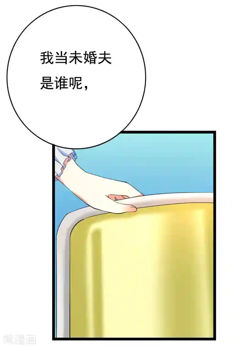 傲娇影帝投降吧第24话