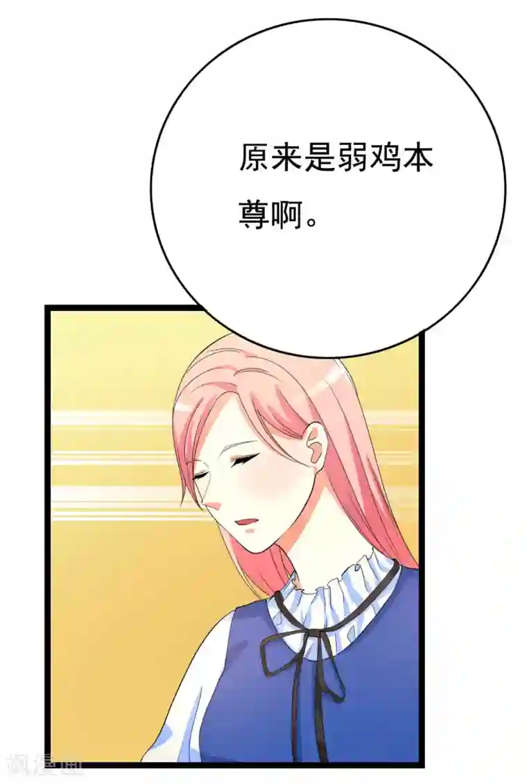 傲娇影帝投降吧第24话