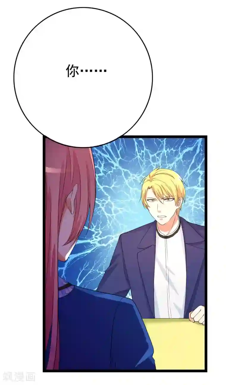 傲娇影帝投降吧第24话