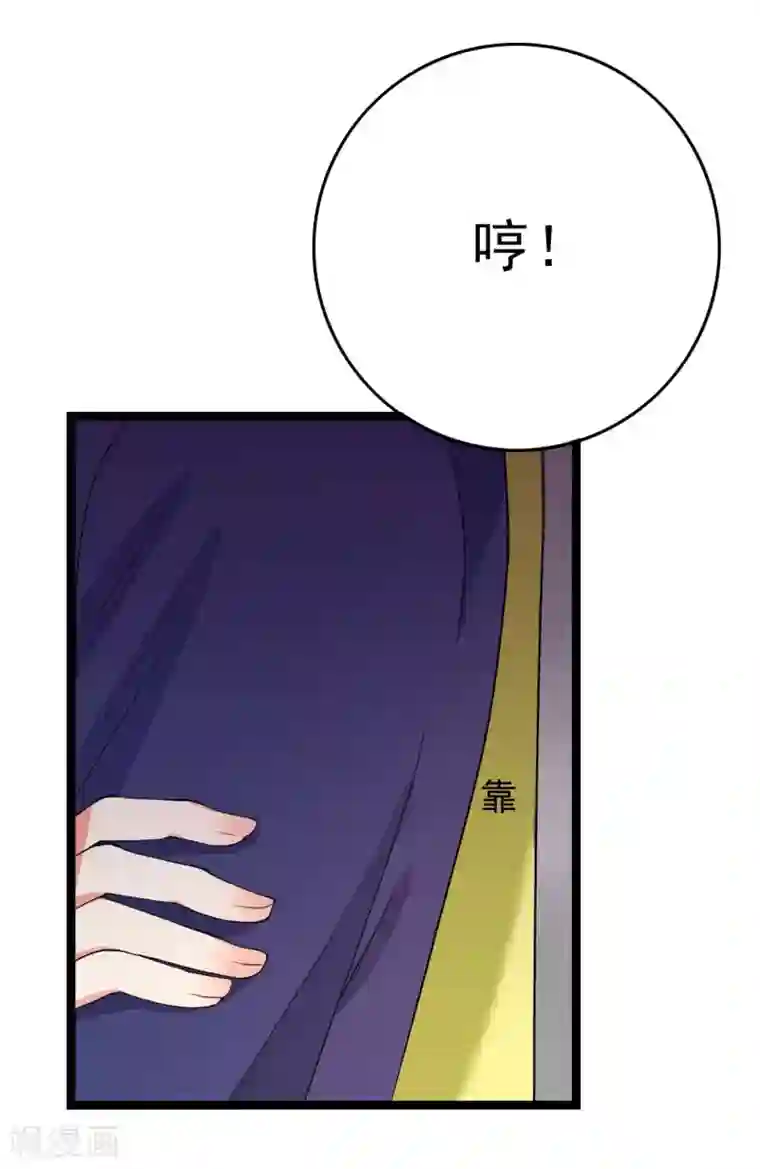 傲娇影帝投降吧第24话