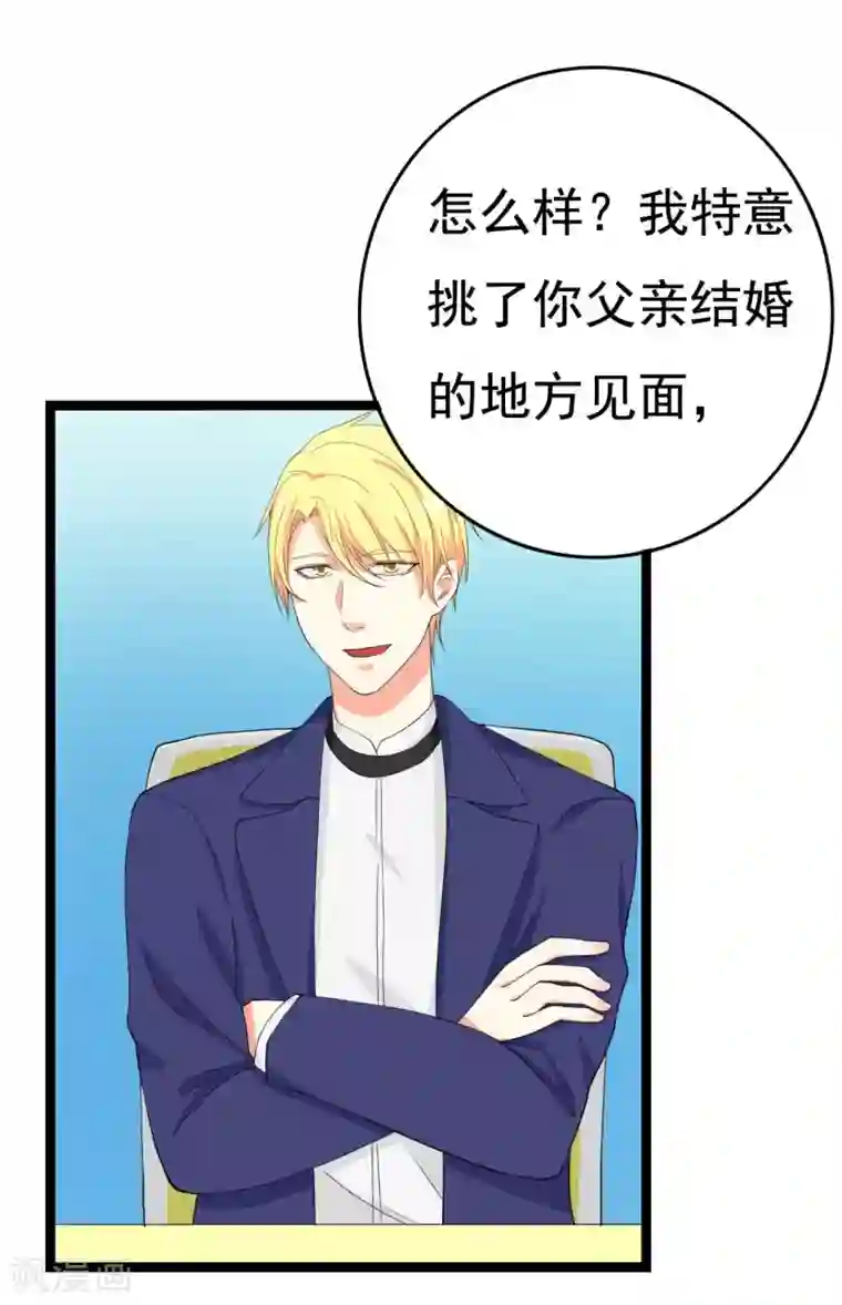 傲娇影帝投降吧第24话