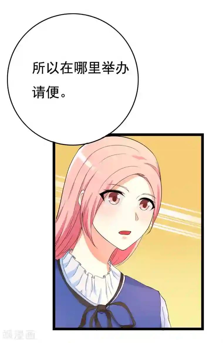 傲娇影帝投降吧第24话