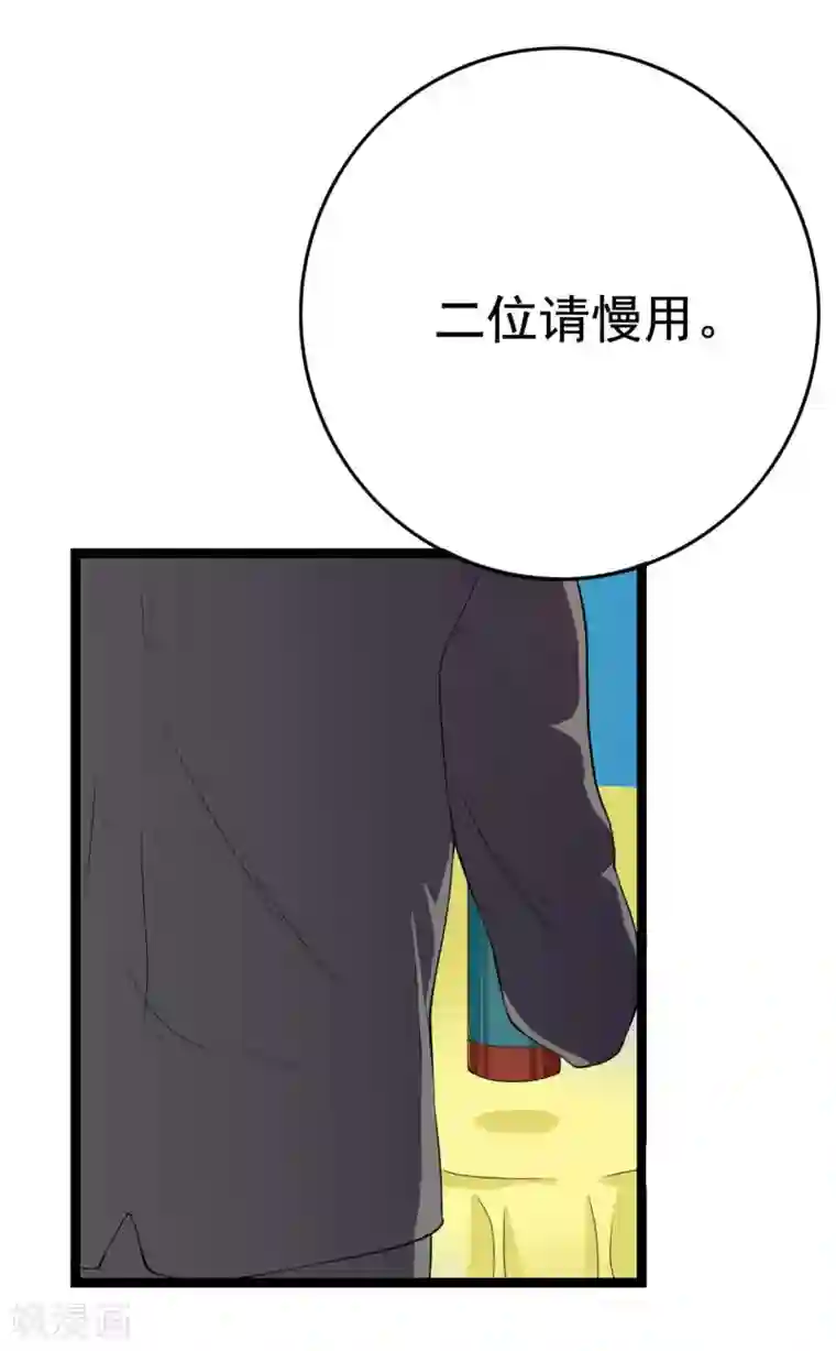 傲娇影帝投降吧第24话