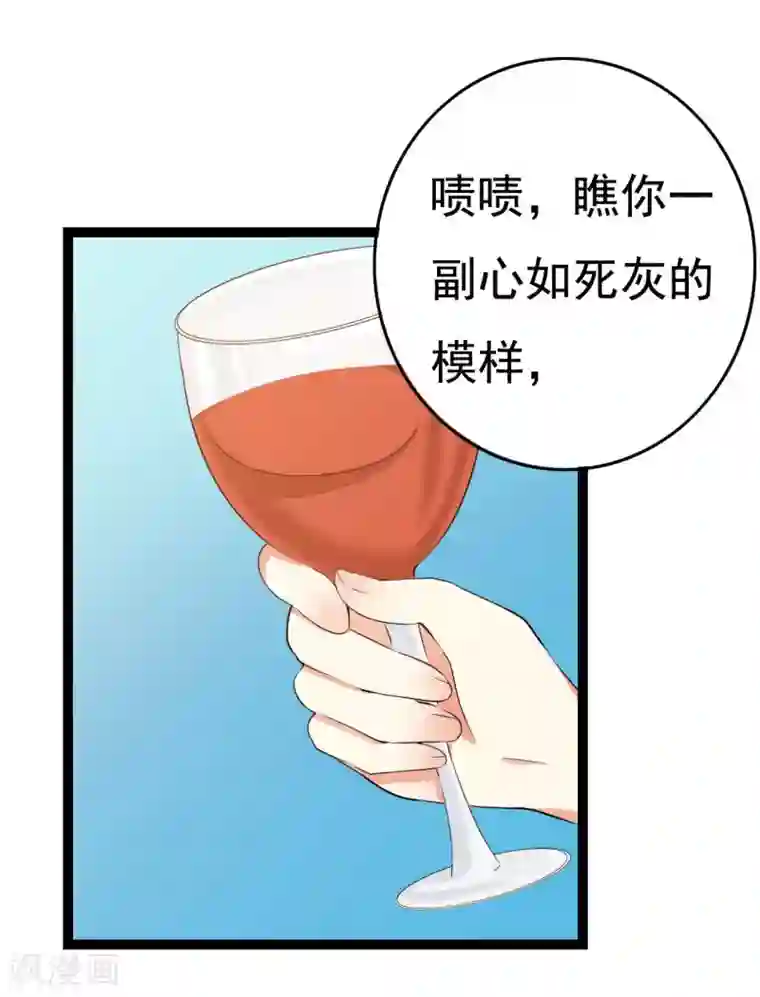 傲娇影帝投降吧第24话