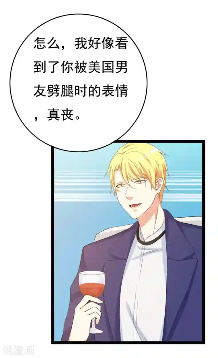 傲娇影帝投降吧第24话