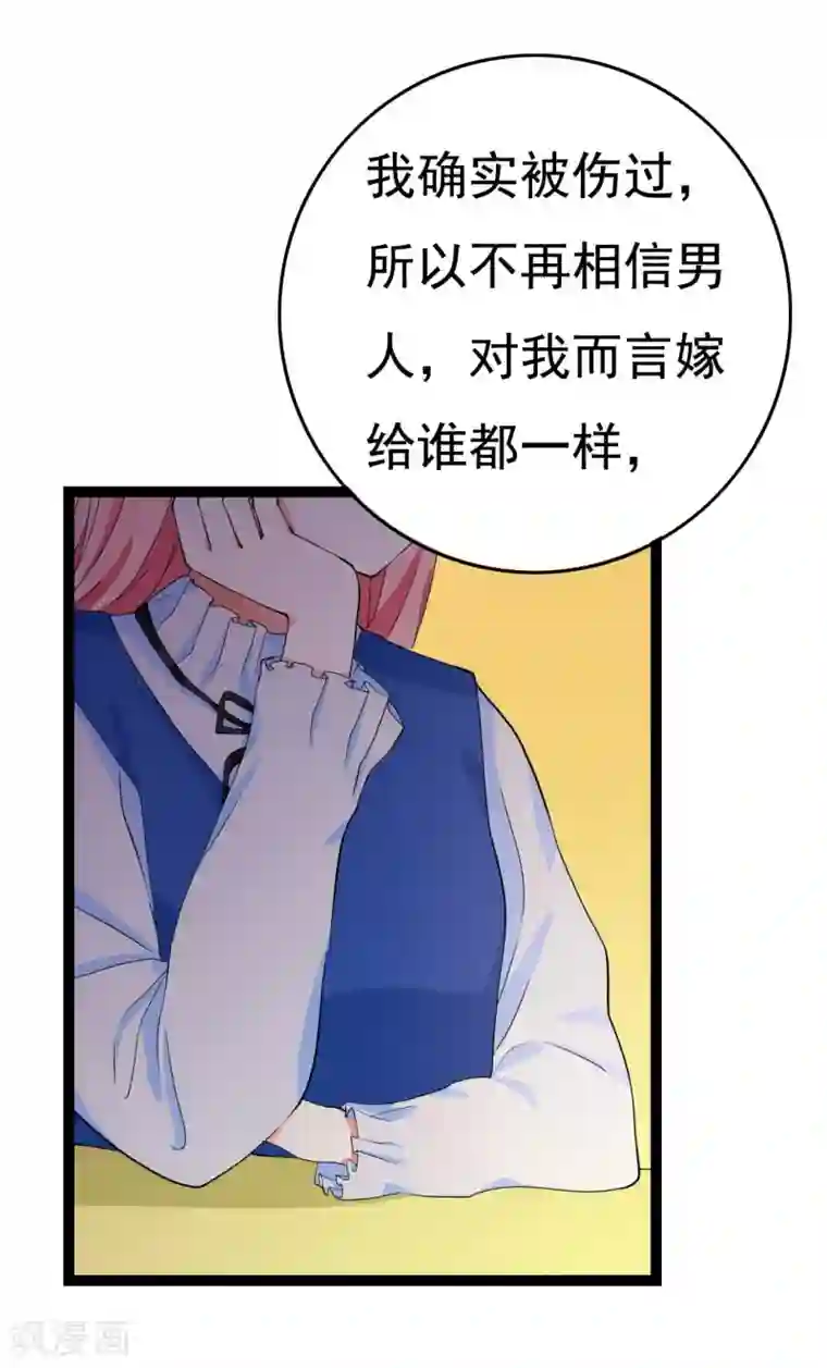 傲娇影帝投降吧第24话