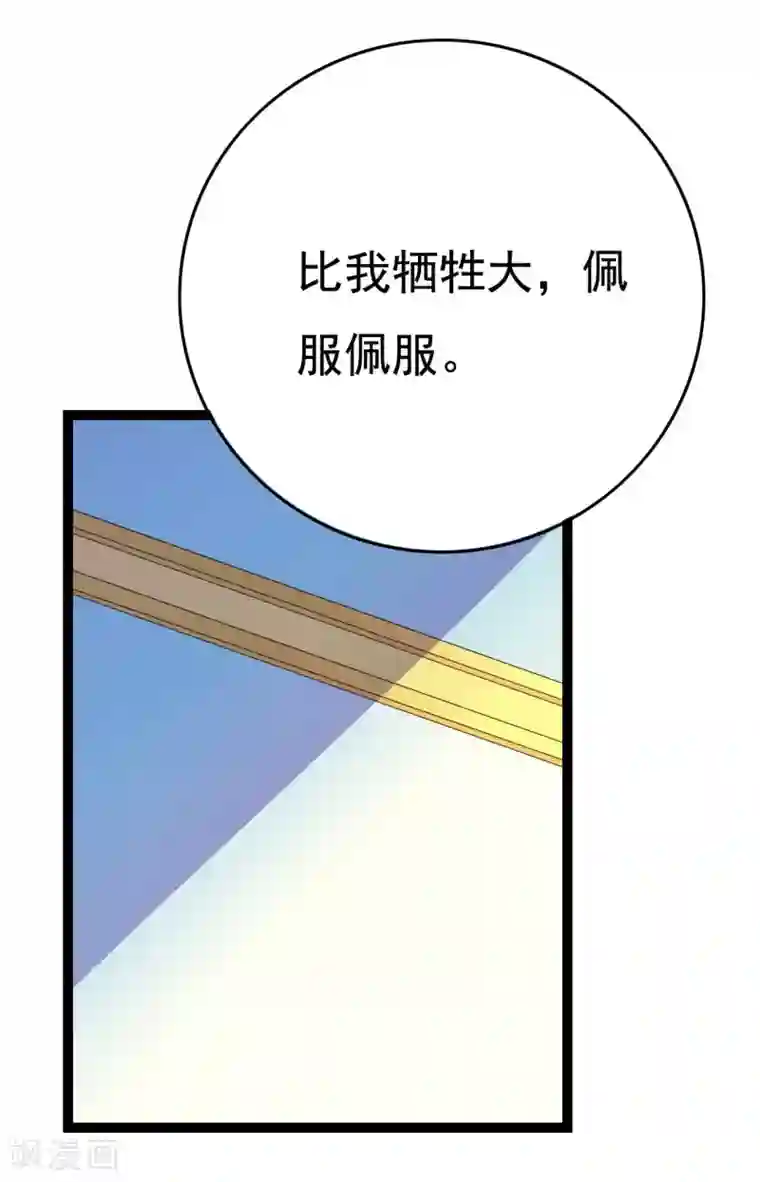 傲娇影帝投降吧第24话