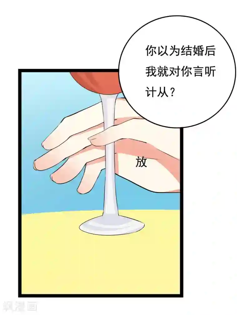 傲娇影帝投降吧第24话