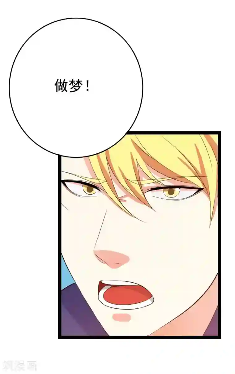 傲娇影帝投降吧第24话