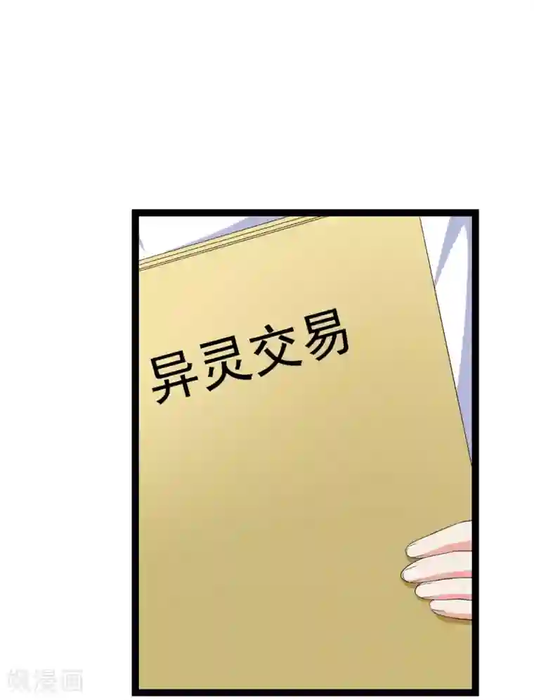 傲娇影帝投降吧第24话