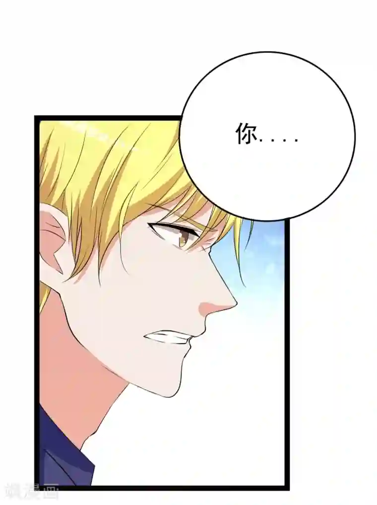 傲娇影帝投降吧第25话