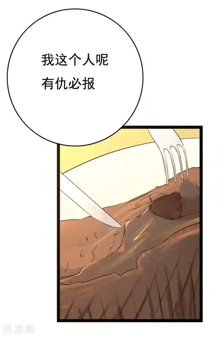 傲娇影帝投降吧第25话