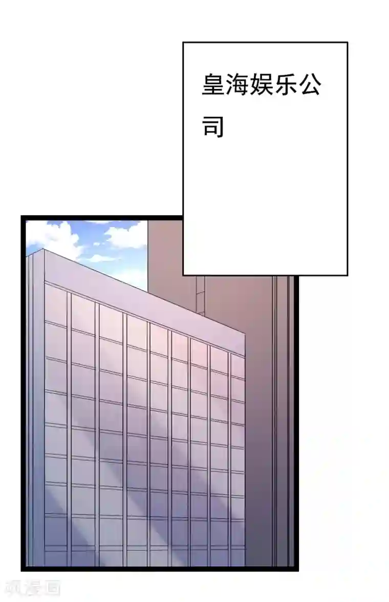 傲娇影帝投降吧第25话