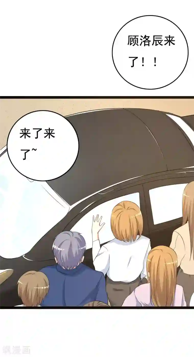 傲娇影帝投降吧第25话