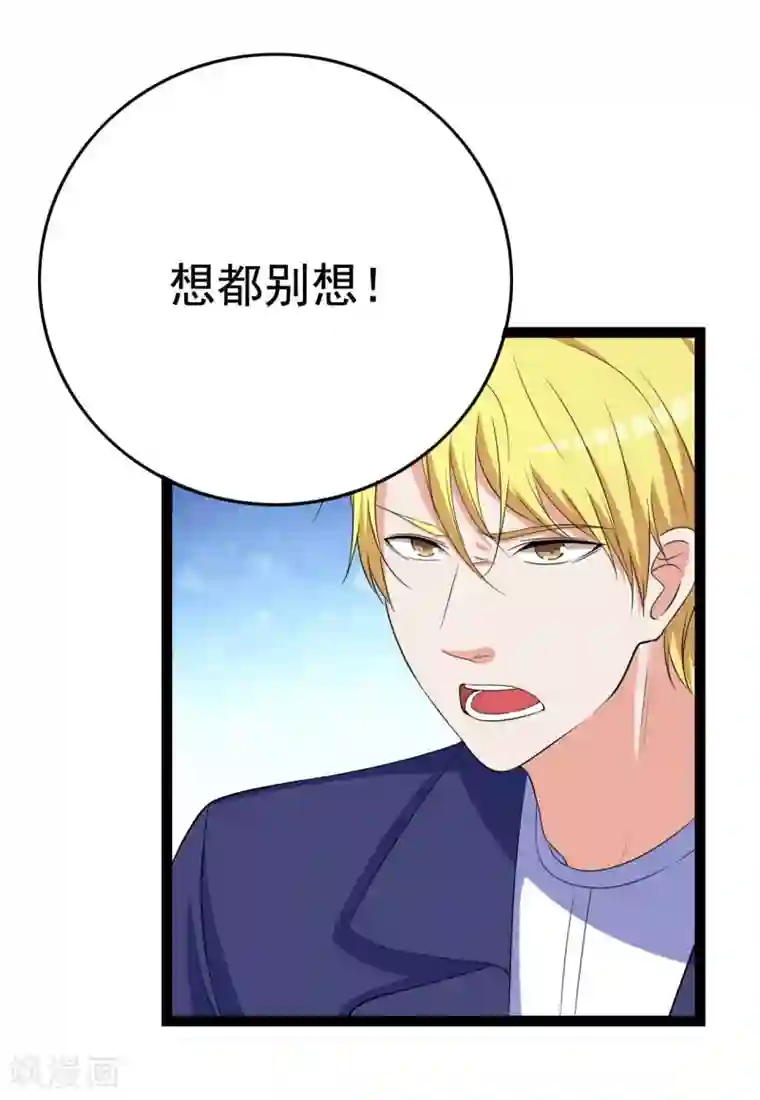 傲娇影帝投降吧第25话