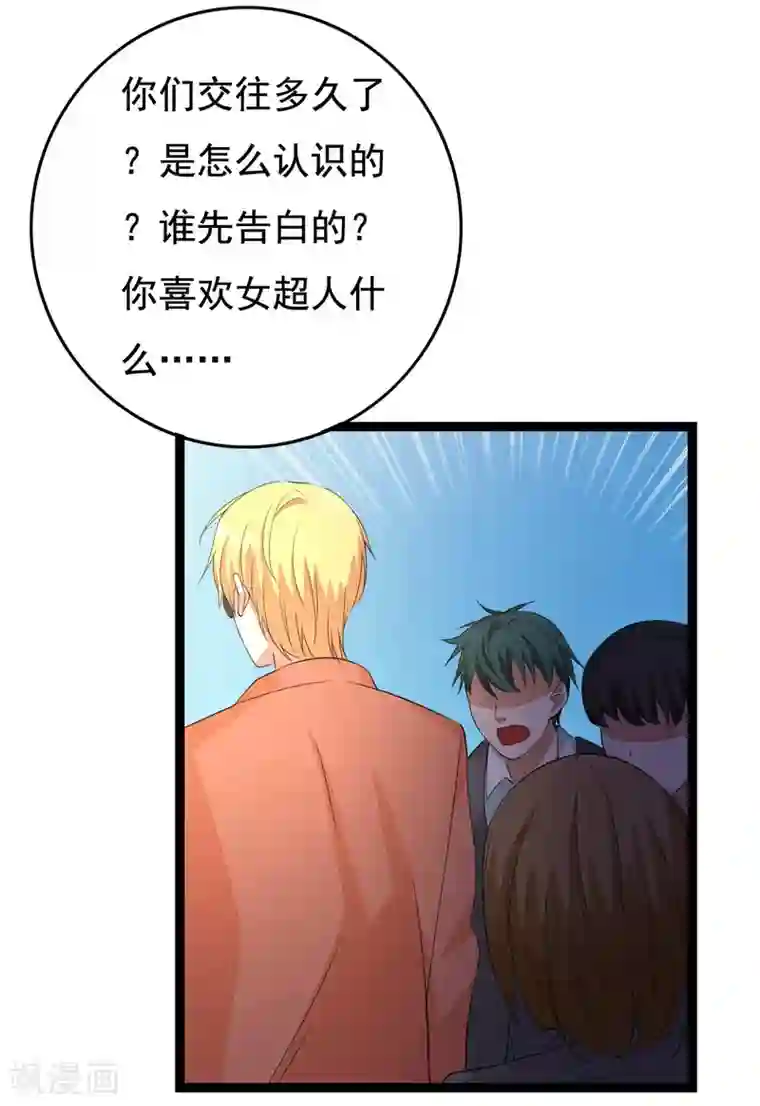 傲娇影帝投降吧第25话