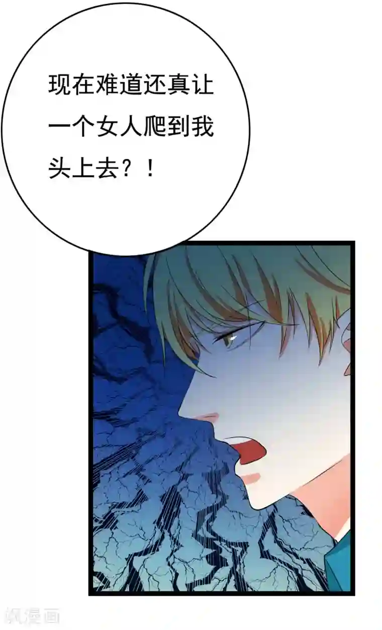 傲娇影帝投降吧第25话