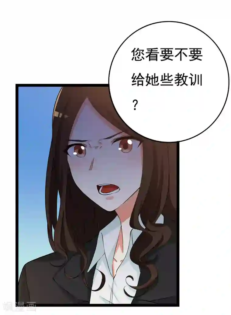 傲娇影帝投降吧第25话