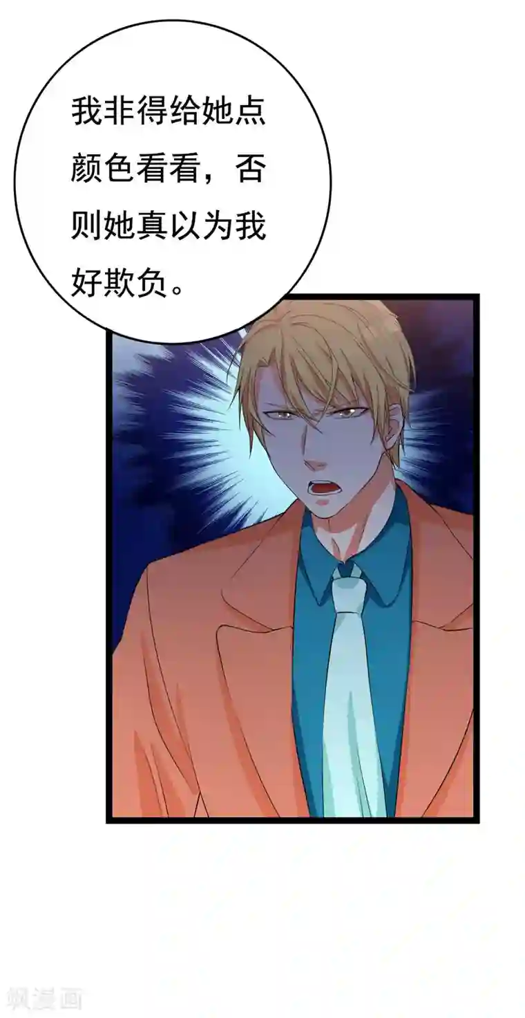 傲娇影帝投降吧第25话