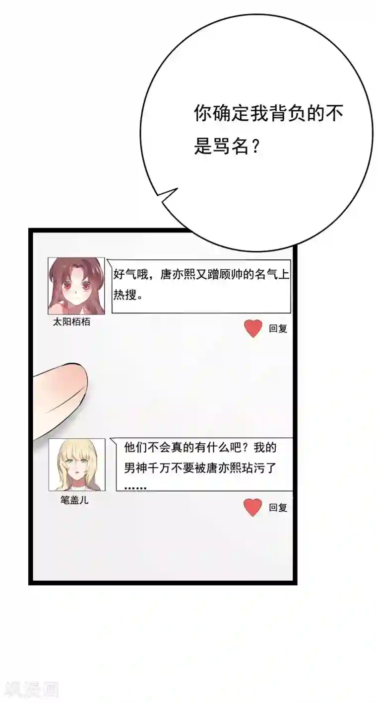 傲娇影帝投降吧第25话