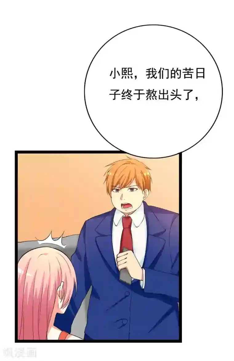 傲娇影帝投降吧第25话