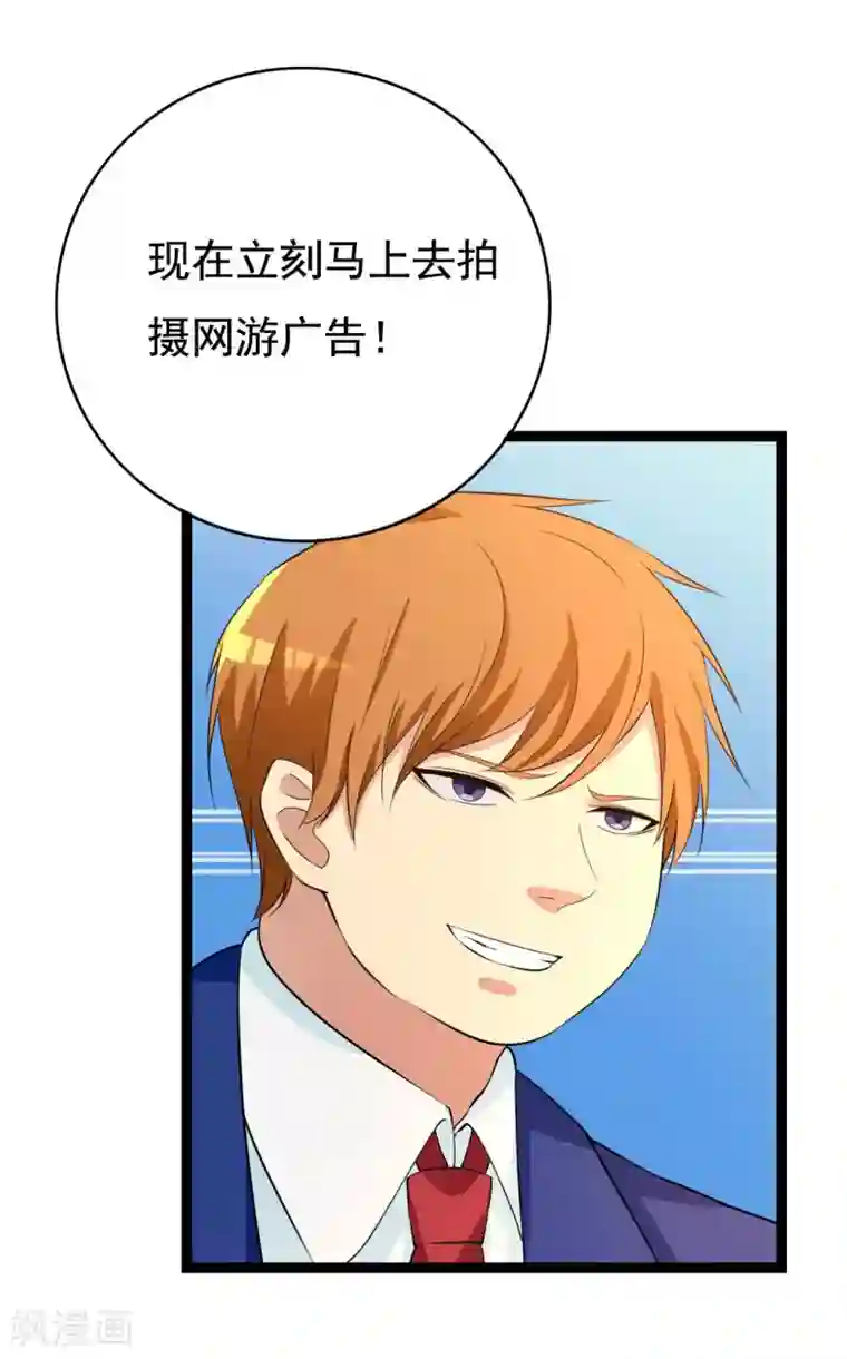 傲娇影帝投降吧第25话