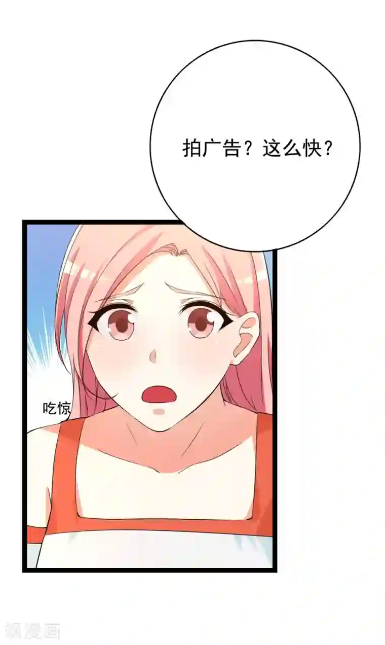 傲娇影帝投降吧第25话