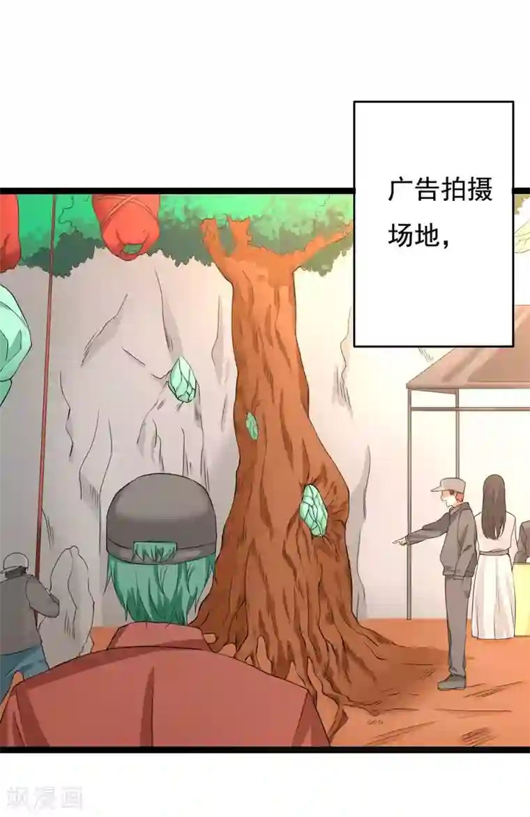 傲娇影帝投降吧第25话