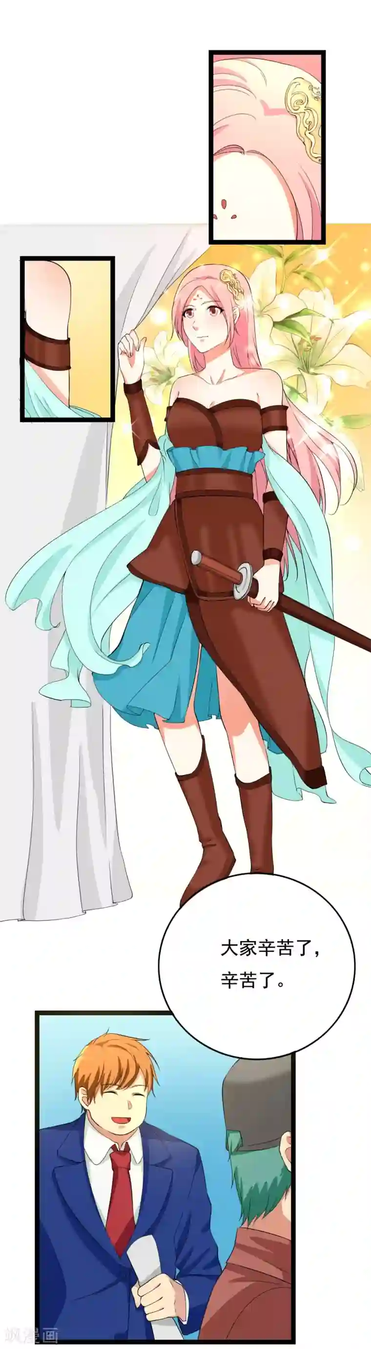 傲娇影帝投降吧第25话