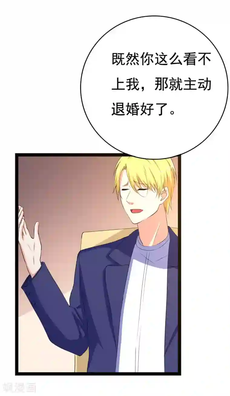 傲娇影帝投降吧第25话