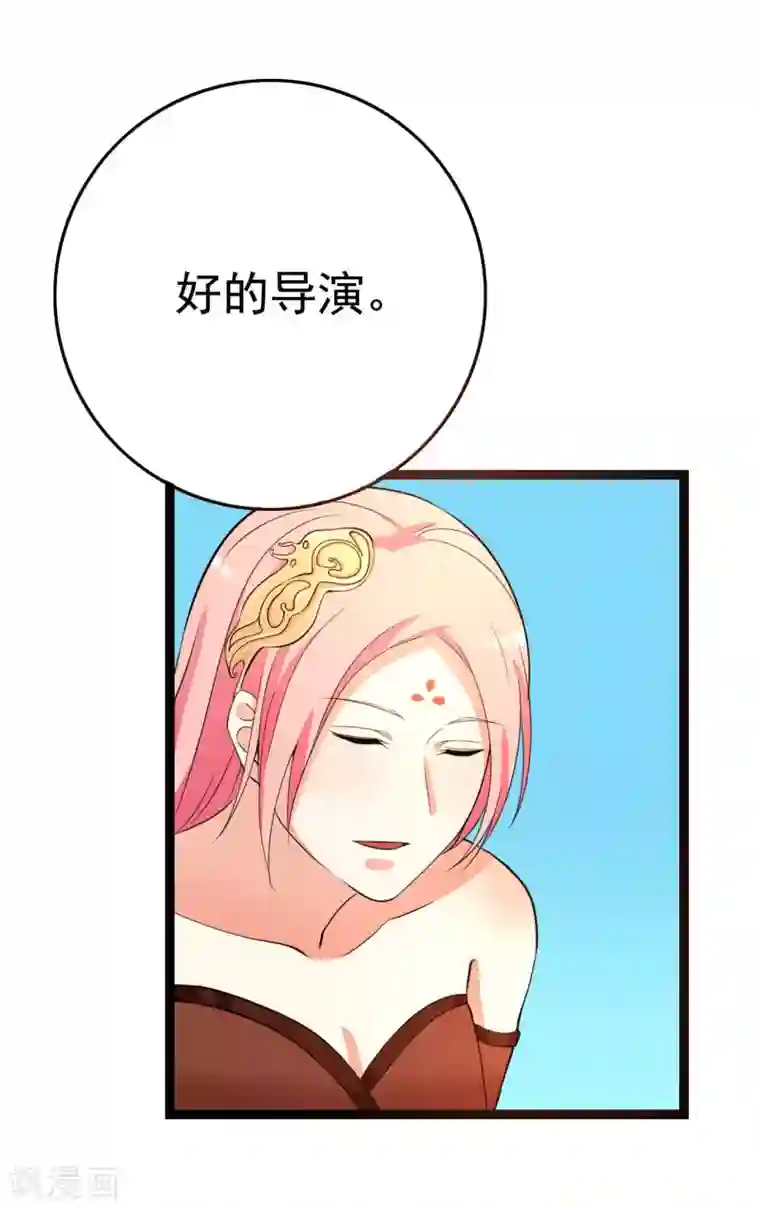 傲娇影帝投降吧第25话