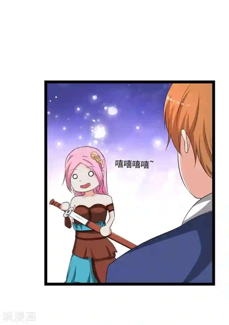 傲娇影帝投降吧第25话