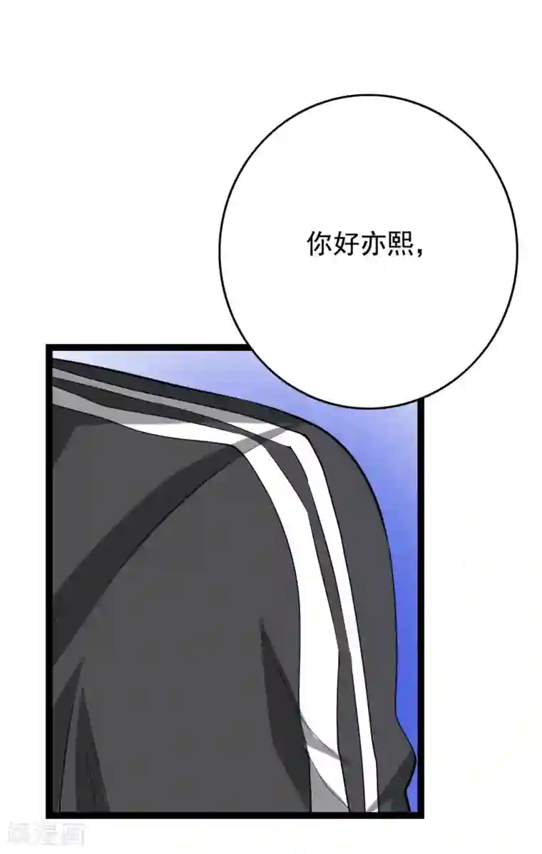 傲娇影帝投降吧第25话