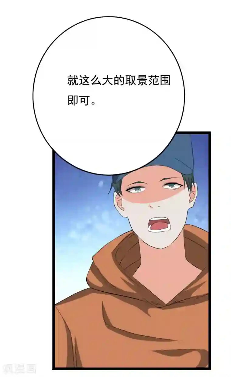 傲娇影帝投降吧第25话