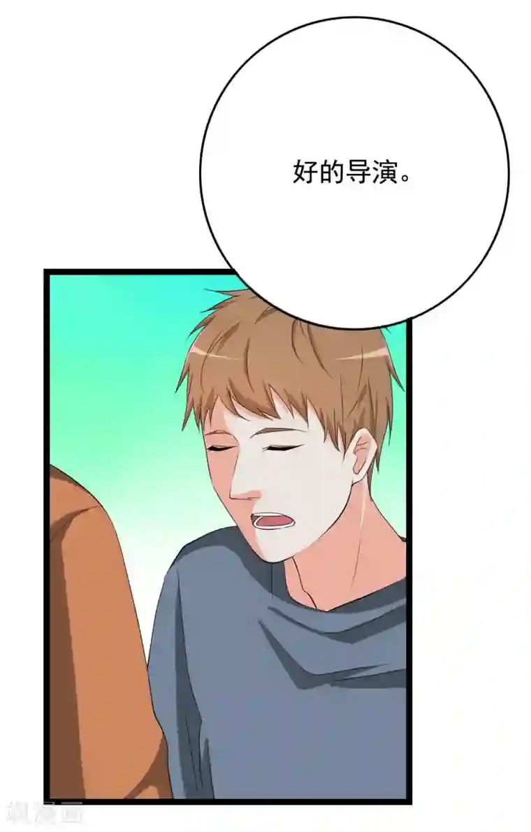 傲娇影帝投降吧第25话