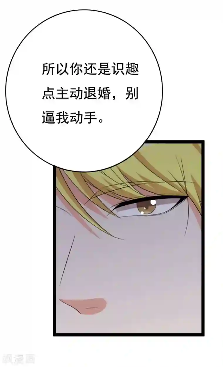 傲娇影帝投降吧第25话