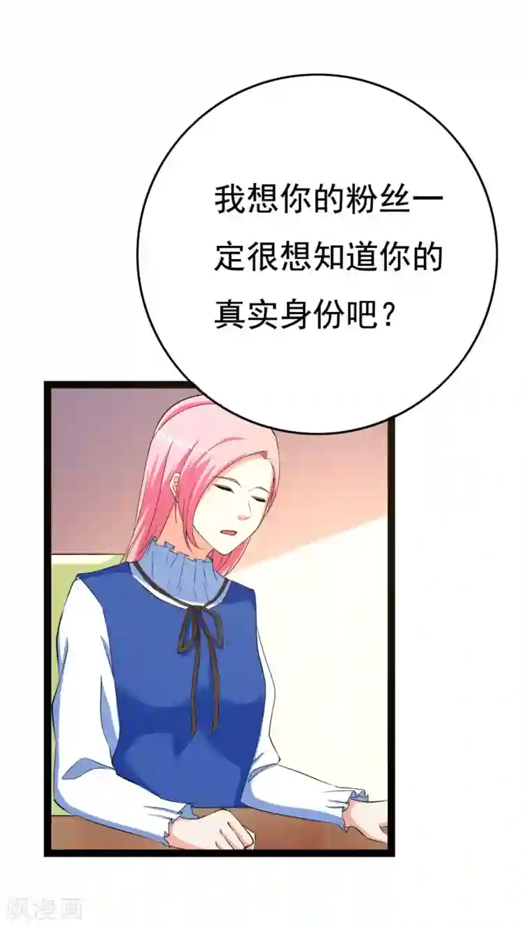 傲娇影帝投降吧第25话