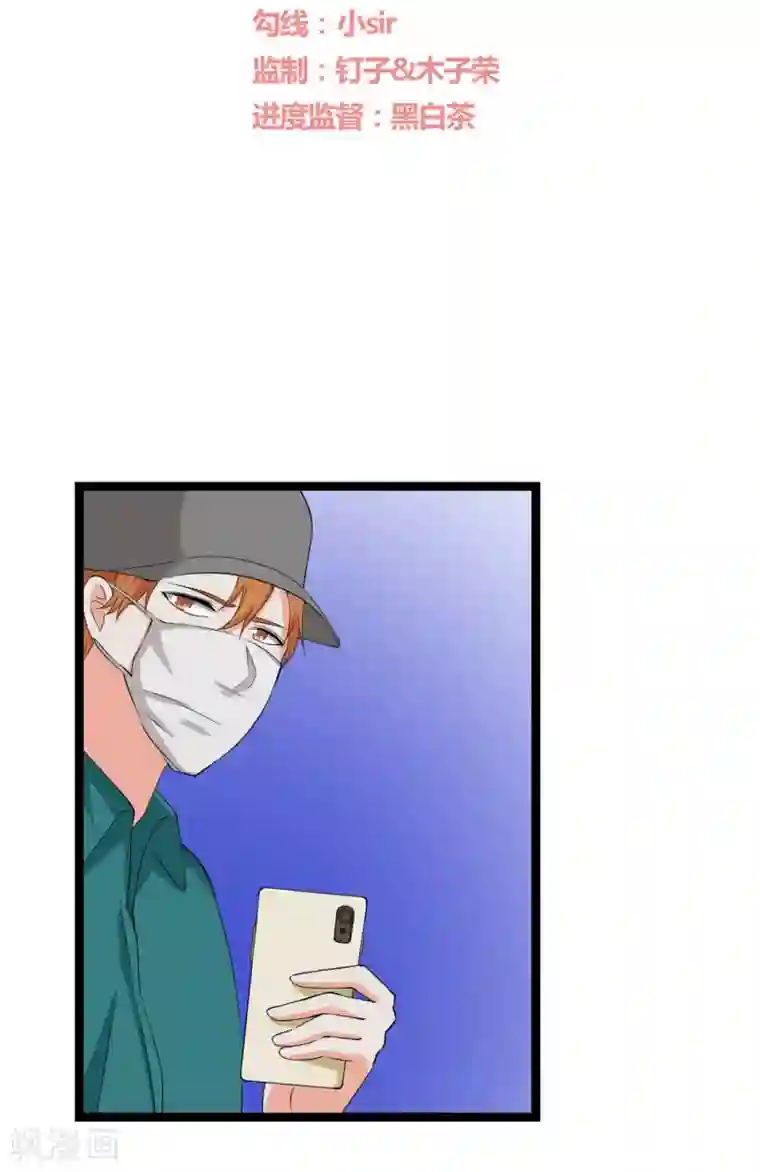 傲娇影帝投降吧第26话 拍摄意外