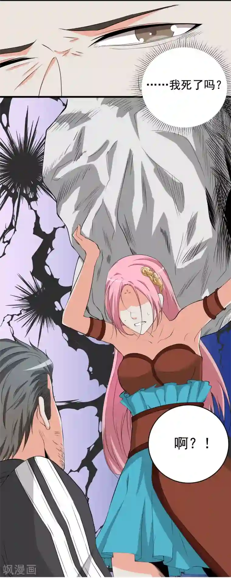 傲娇影帝投降吧第26话 拍摄意外