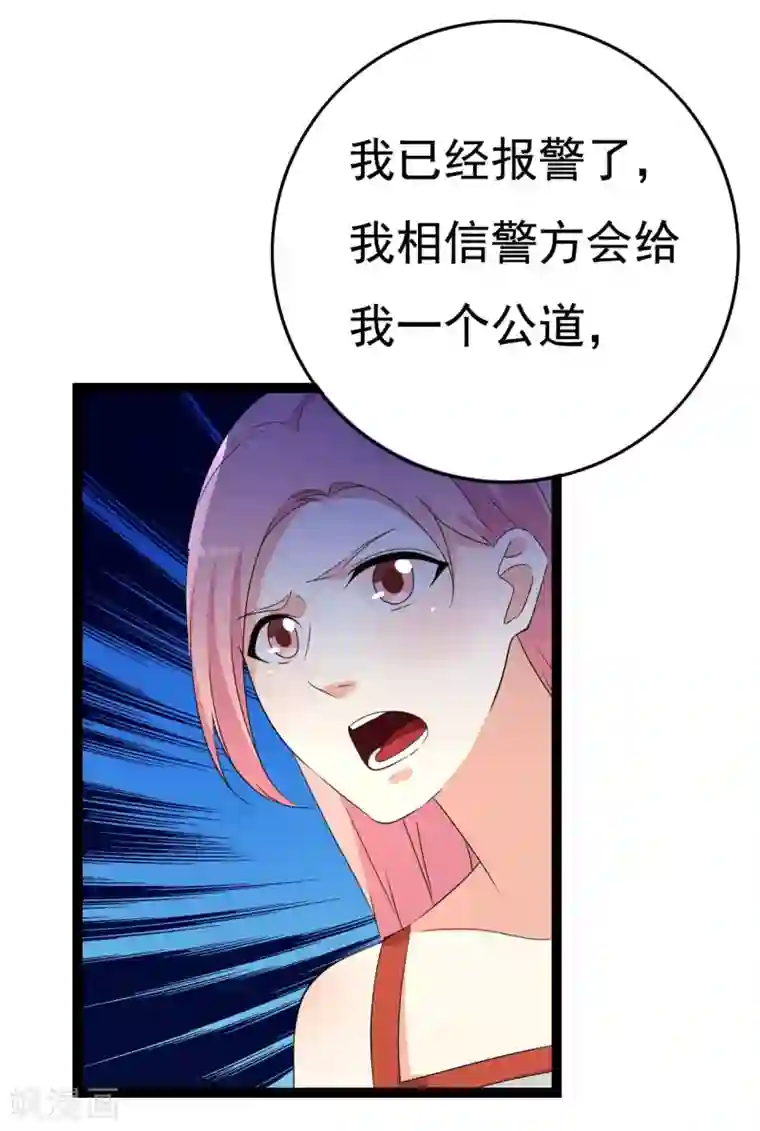 傲娇影帝投降吧第26话 拍摄意外