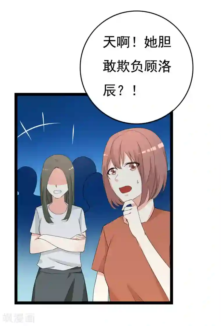 傲娇影帝投降吧第26话 拍摄意外