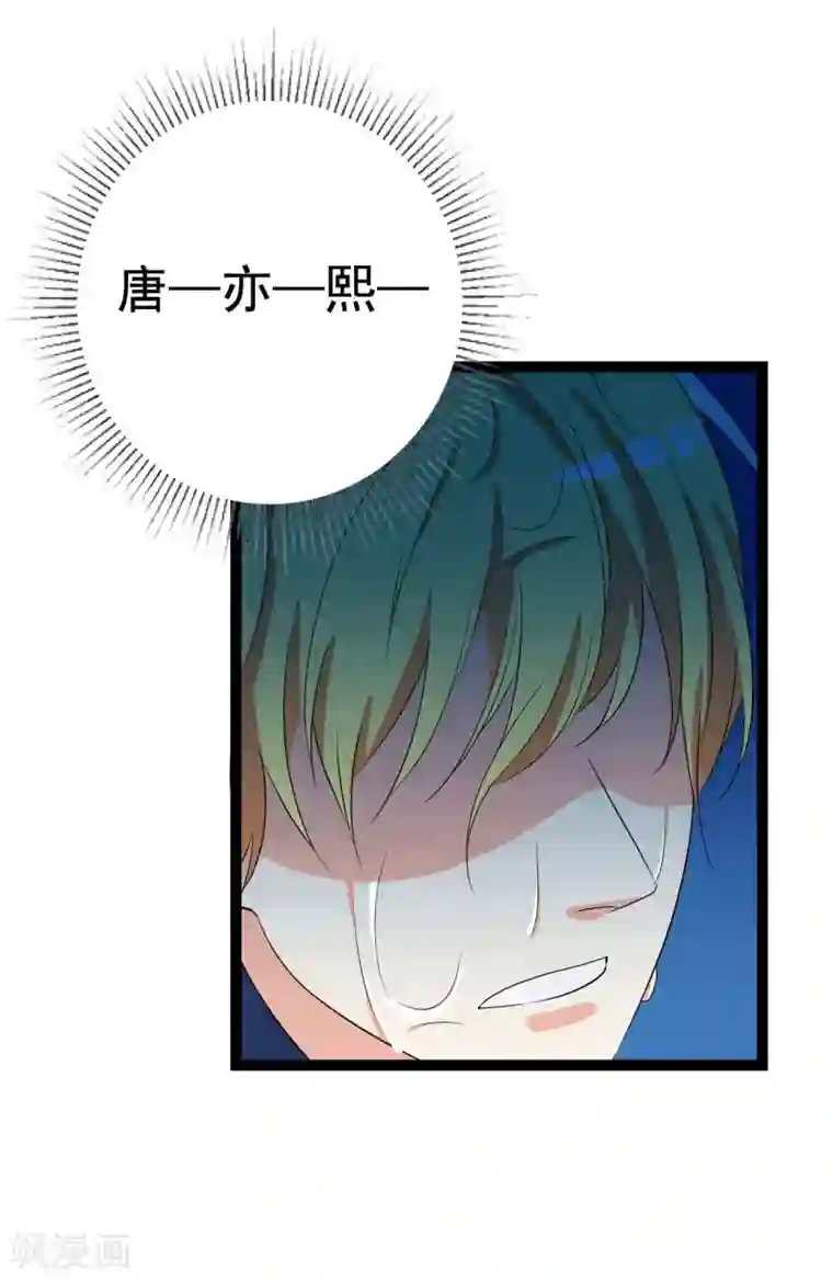 傲娇影帝投降吧第26话 拍摄意外