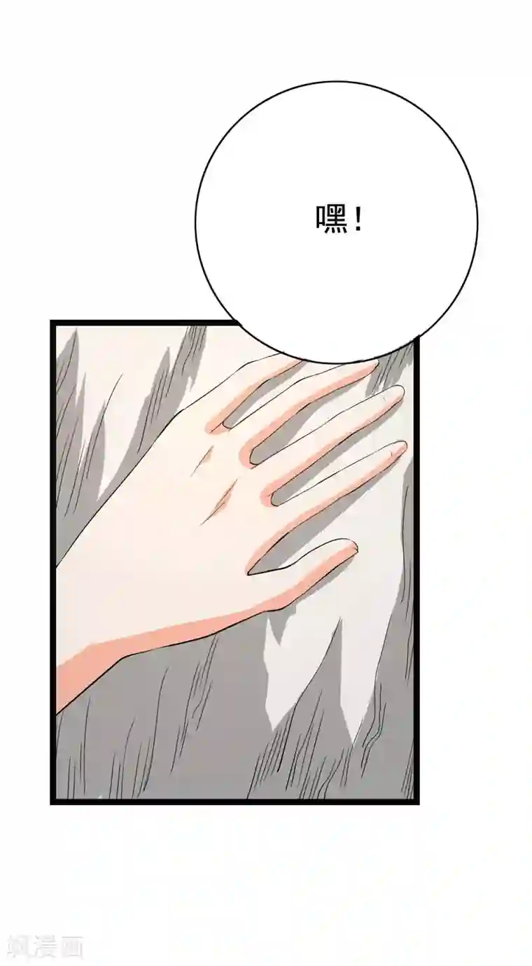 傲娇影帝投降吧第26话 拍摄意外