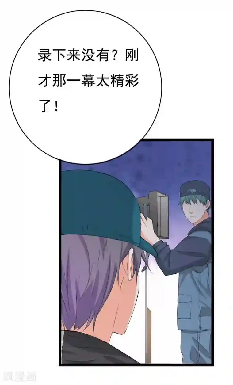 傲娇影帝投降吧第26话 拍摄意外