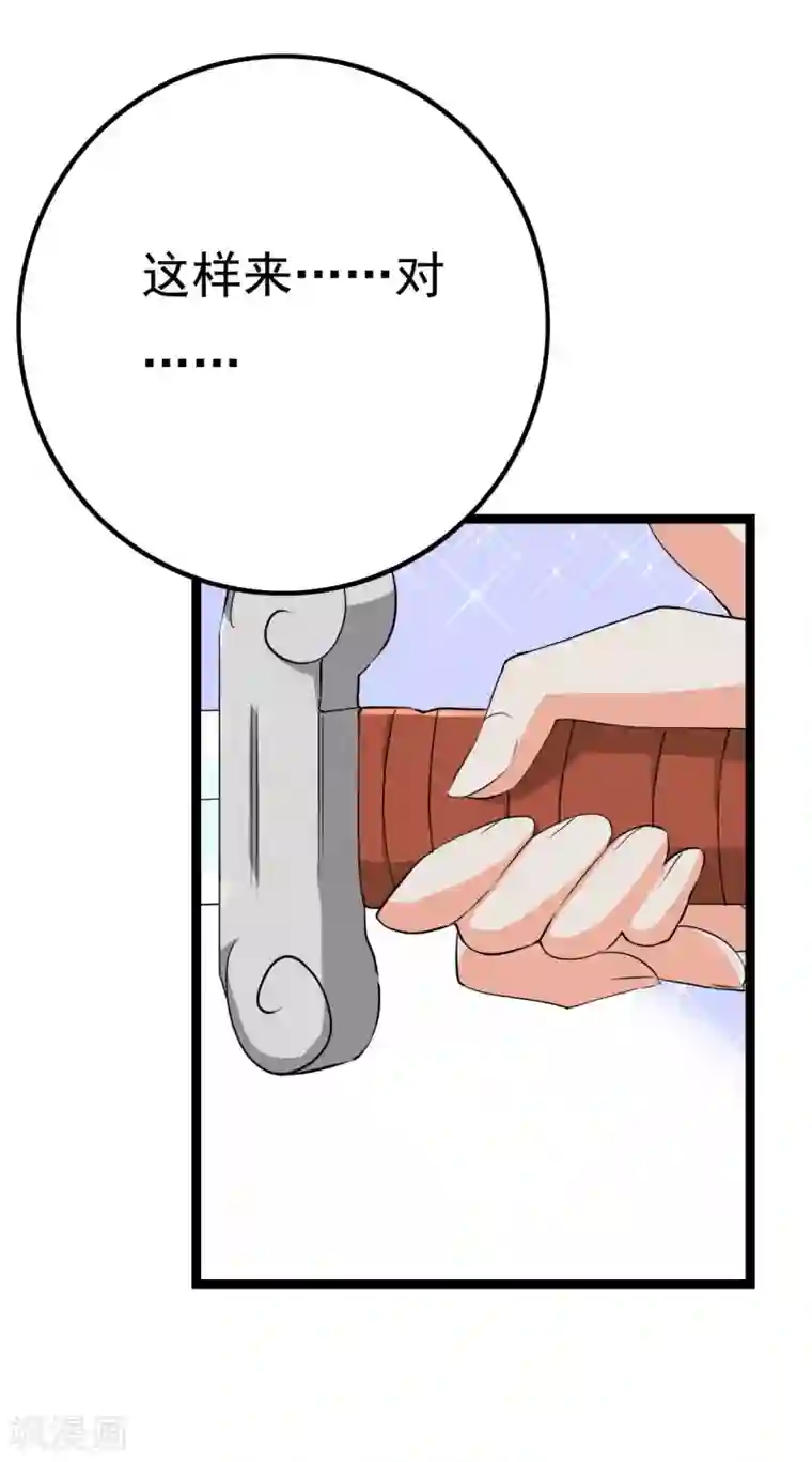 傲娇影帝投降吧第26话 拍摄意外