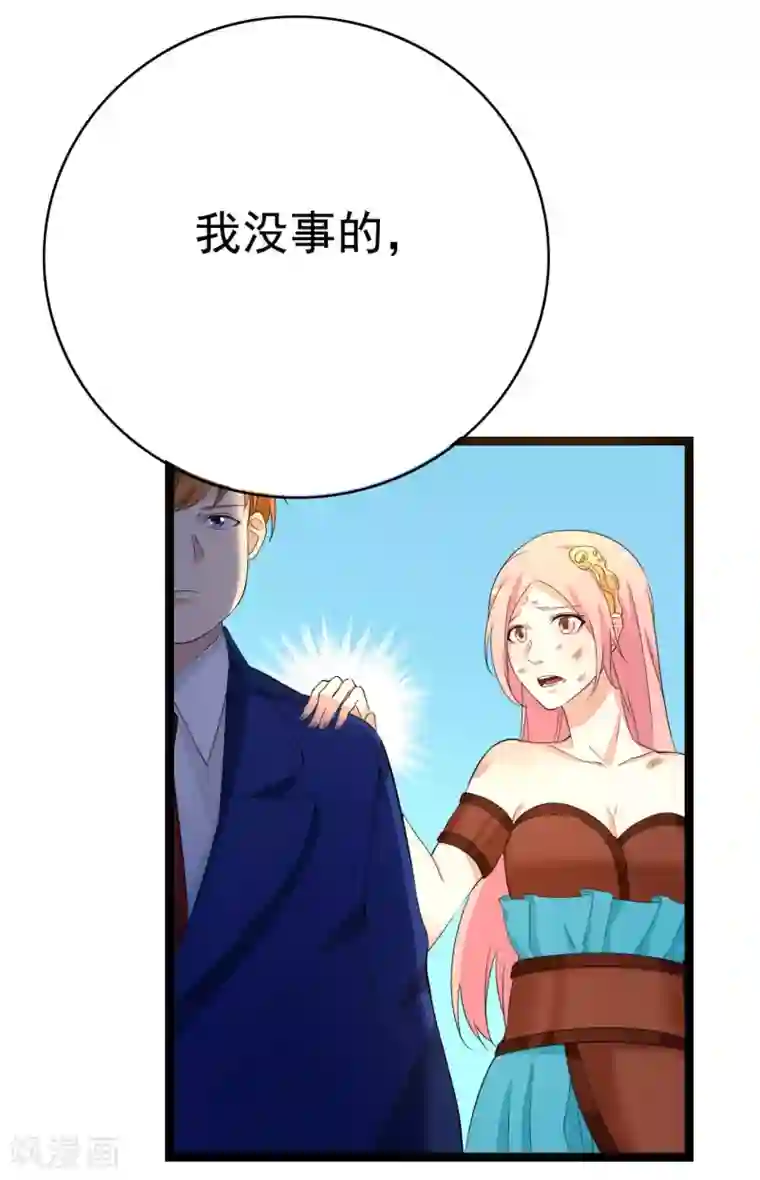 傲娇影帝投降吧第26话 拍摄意外