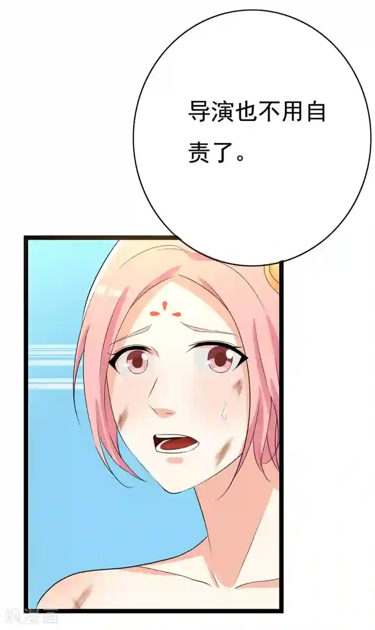 傲娇影帝投降吧第26话 拍摄意外